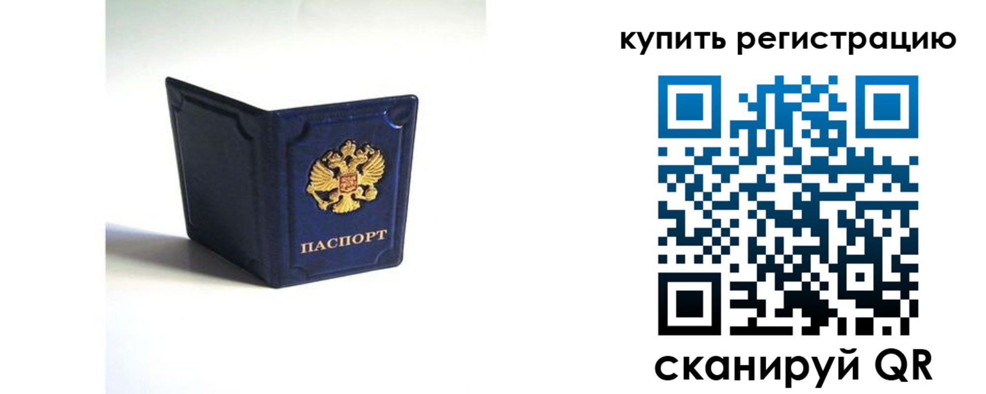 временная регистрация гарантия в Астрахани